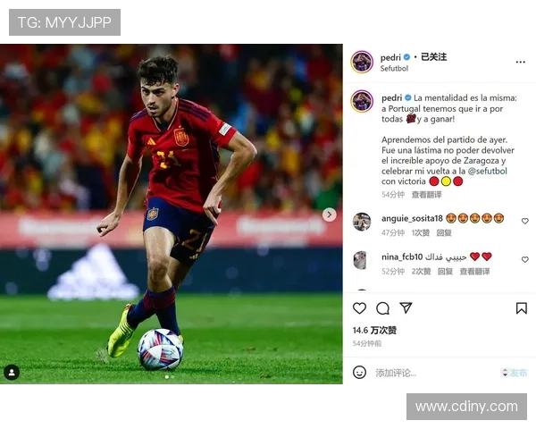 佩德里:全力以赴接近辉煌夜晚